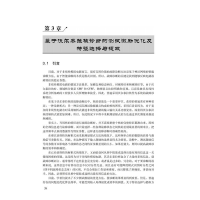 [M]可测性设计与智能故障诊断-9787111710035