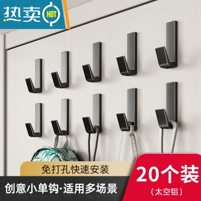 敬平毛巾架子免打孔卫生间置物架壁挂浴室厕所墙上收纳器 经典黑-毛巾挂钩[二十只装]送免钉胶浴室置物架