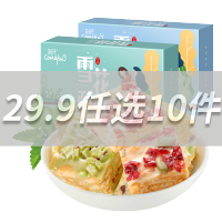 [29.9任选10件]刻凡雪花酥58g传统糕点牛轧饼干休闲解馋网红零食充饥