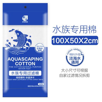 鱼缸过滤材料生化棉鱼缸滤材魔毯过滤设备高密度 净化 过滤棉