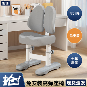 伯课免安装儿童学习椅子小学生可调节升降写字椅家用坐姿靠背座椅