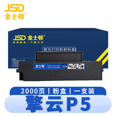 金士顿 硒鼓擎云P5 支