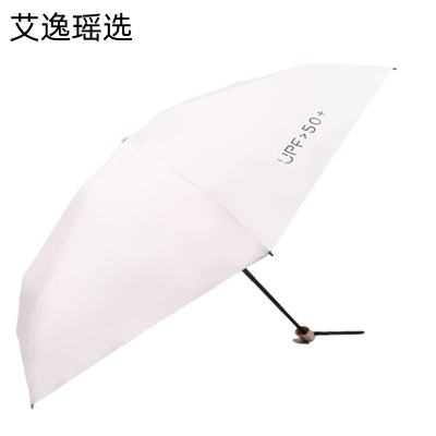 艾逸瑶选 晴悦系列钢骨玻纤便携扁五折口袋伞 YS-1842 52cm*6K