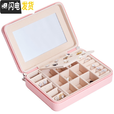 三维工匠便携首饰盒公主欧式韩国小号简约耳环耳钉戒指手饰品收纳盒