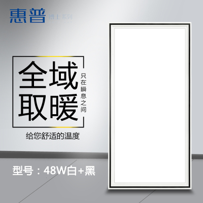 惠普博士系列 智能电器 浴霸 (LP-10)LED厨房灯嵌入式厨卫面板灯具铝扣板平板灯