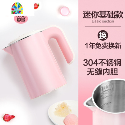 迷你电热烧水壶小型宿舍学生旅行小容量保温一体智能 1人用热水壶 FENGHOU 象牙白(升级恒温款)