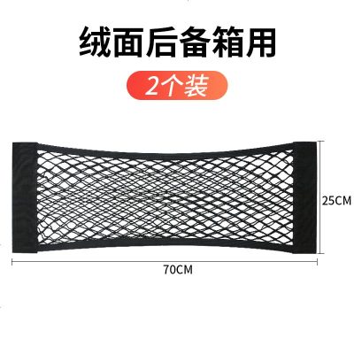 [补贴10%]车载储物网兜车内用品后备箱收纳神器汽车灭火器固定架必备魔术贴