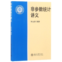 音像非参数统计讲义孙山泽