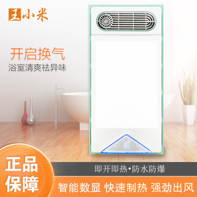 王小米 智能电器 浴霸(香薰)安全速热 强劲双核取暖浴霸卫生间 多功能浴室暖风机