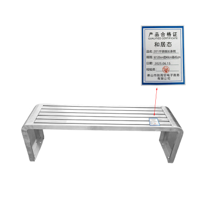 和居态 201不锈钢长条椅 长120cm宽40cm高45cm 张