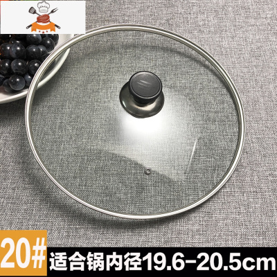 钢化玻璃可高温锅盖家用大小炒锅炒菜蒸锅32cm通用把手30cm透明盖 敬平 20#圆珠锅盖锅具配件