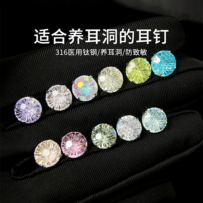 养耳洞医用钛钢爆闪锆石耳钉女烟花螺丝拧扣耳骨钉耳饰耳蜗钉耳环送女朋友老婆情人节七夕生日礼物