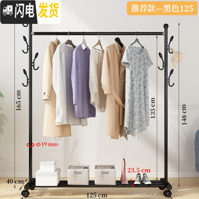 三维工匠晾衣架落地挂衣架折叠宿舍用室内卧室学生晒衣架家用凉衣服杆架子 推荐款-黑125[置物架+双侧钩+万向轮晾衣架配件