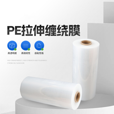 易企采 宽50CM重约3.2KG 单位/卷 PE拉伸缠绕膜包装缠绕膜 3卷起订
