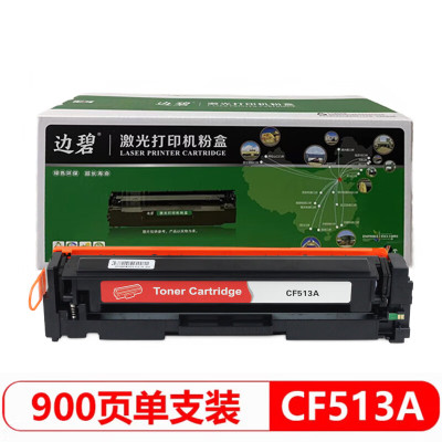 边碧CF513A硒鼓红色适用hp m154a/m180n/m181fw/m154nw