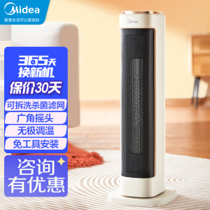 美的(Midea)取暖器家用电暖气节能省电PTC陶瓷速热电热风机双轴流散热暖风机 NFU-P