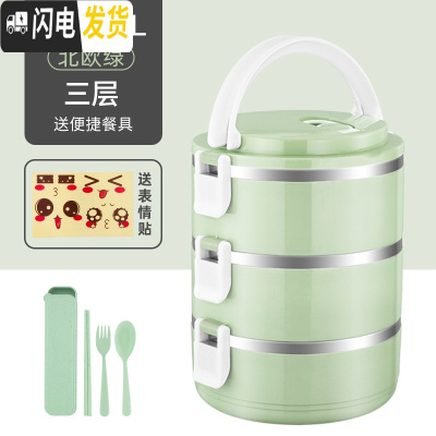 三维工匠2019不锈钢保温饭盒上班族便当盒学生保温桶便携餐盒多层分格带盖 3层北欧绿[送餐具+表情贴]