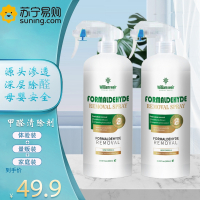 包装新升级 500ml*2瓶 光触媒甲醛清除剂家用喷雾剂去除甲醛新房家具异味强力型
