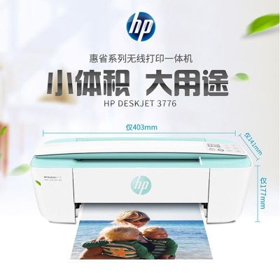 惠普3776打印机家用小型彩色无线扫描手机喷墨复印学生一体机a4-[组合三:黑彩打印+12瓶墨+月月送墨水+赠品]
