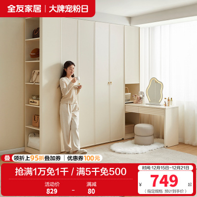 全友家私组装衣柜0级整体衣橱两门三门组合衣柜搭台贵边柜
