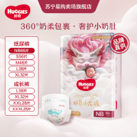 好奇皇家御裤婴儿纸尿裤NB66/S56/M46/L38/XL30丝柔超薄成长裤L38/XL30/XXL28/XXXL24