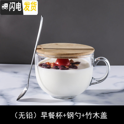 三维工匠咖啡杯牛奶杯燕麦片杯大容量钢化玻璃杯可微波带盖勺酸奶杯 早餐杯+竹木盖+钢勺咖啡器具
