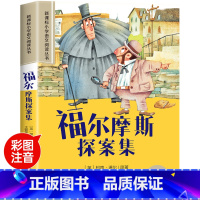 福尔摩斯探案集 [正版]彼得·潘彩图注音版小学生一年级阅读课外书必读老师语文基础阅读配套丛书二三年级读物带拼音儿童读物经