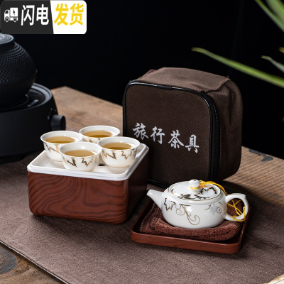 三维工匠整套茶具茶壶茶杯陶瓷功夫便携旅行茶具套装单人简易家用户外车载 丹枫白露配深木色茶盒