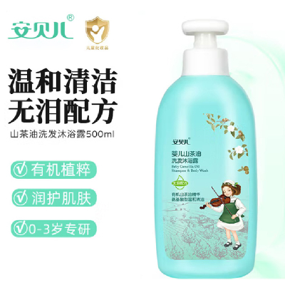 安贝儿婴儿山茶油洗发沐浴露 500ml*2