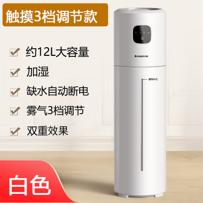 志高(CHIGO)落地式加湿器智能家用卧室孕婴空气大容量雾量机_触摸版