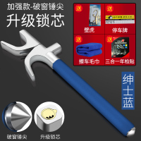 [补贴10%]汽车用锁具方向盘锁防盗小车车锁防身车把车用安全龙头车头油器 [加强款]-升级锁芯-带锤尖-[赠四]-