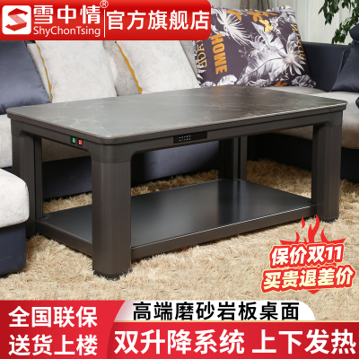 雪中情电暖炉电暖桌取暖桌升降电暖茶几家用客厅电烤桌烤火桌长方形电炉茶几取暖器电暖器幻影拉丝140*80CM