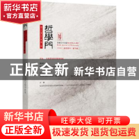 正版 哲学门:第十八卷(2017年)第二册 (总第三十六辑):Vol.18 No.