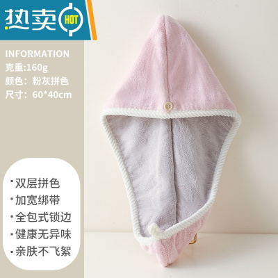 敬平干发帽吸水加厚速干女童洗头包头发毛巾可爱儿童擦头器浴帽 ❤灰粉拼色[160g双层加厚]