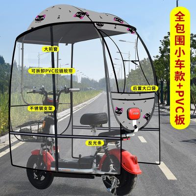 [补贴10%]爱玛雅迪绿源电动车棚雨棚篷电瓶自行车遮阳伞挡雨小防晒挡风罩小型摩托遮防雨