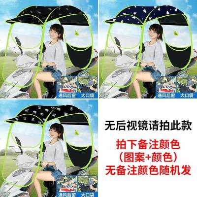 [补贴10%]爱玛雅迪绿源电动摩托车挡雨棚新款电瓶车防晒防雨挡风罩车棚加厚遮阳伞雨篷蓬