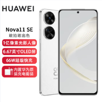 华为nova11 SE 8GB+256GB 雪域白 骁龙680八核 全网4G 一亿像素光影人像 华为鸿蒙智能手机