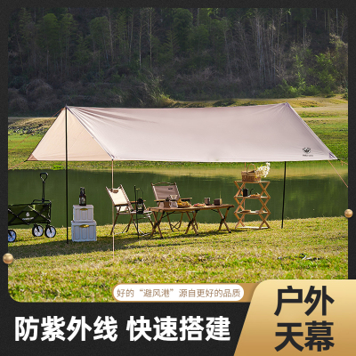 MAKI zaza户外装备天幕帐篷户外露营防晒便携野餐遮阳棚 涂银防晒天幕帐篷