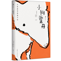 正版新书]小狗栗丹(俄)契诃夫著9787558618352