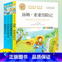 [全4册]六年级下册经典阅读 [正版]鲁滨逊漂流记六年级下册课外书阅读必读快乐读书吧骑鹅旅行记老师的小学生语文上册全套人