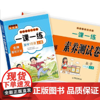 一课一练 数学5年级上册 巩固提优天天练 五年级测试卷 小学教材练习册随堂课堂课后专项训练 单元期末试卷考试卷子 黄冈试