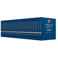 醉染图书中国民法典适用大全2200252000001