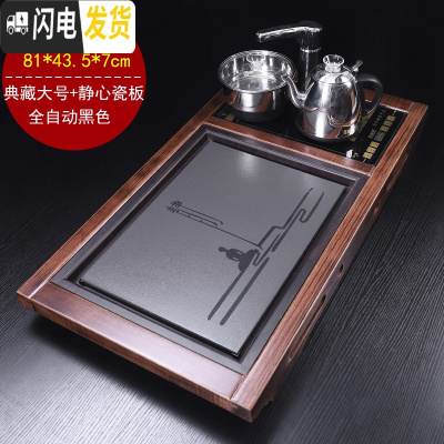 三维工匠功夫茶具茶盘套装全自动电热磁炉一体家用简约大号茶台办公室茶海 05典藏大号+静心瓷板全自动黑色