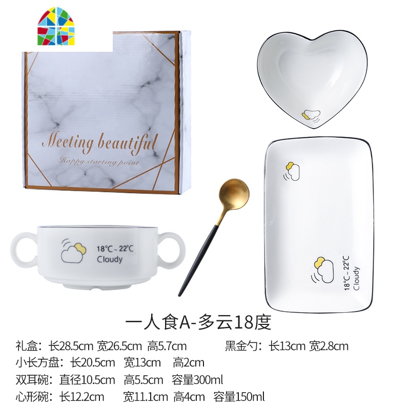 少女心餐具一人食创意日式情侣碗盘家用点心早餐碗礼盒套装 FENGHOU 520B