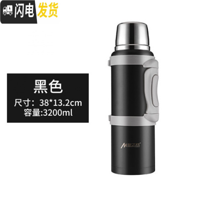 三维工匠保温壶大容量4车载旅行便携家用全不锈钢热水壶保温瓶男户外杯5 3.2黑色送杯刷+背带