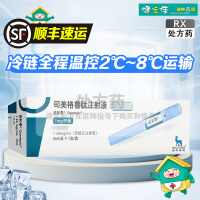 诺和泰司美格鲁肽注射液 丹麦诺和诺德3ml(1.34mg/ml)*1支/盒(预填充注射液)