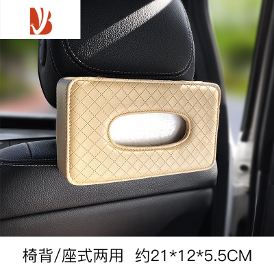 三维工匠车载纸巾盒卡通创意挂式汽车椅背抽纸盒创意车用纸巾盒车内装饰女 椅背[米]简约基础款
