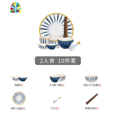 青瑶日式餐具碗碟套装盘子面碗汤饭碗家用陶瓷碗盘组合 FENGHOU 二人食B版(混色)