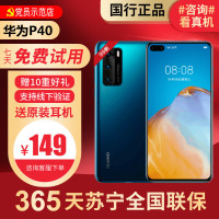 [99新]华为/HUAWEI P40 5G 深蓝色 8+128G 鸿蒙 安卓 二手手机国行正品 全网通5G