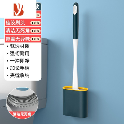 三维工匠硅胶马桶刷家用无死角厕所刷子器壁挂洗马桶卫生间清洁刷带底座